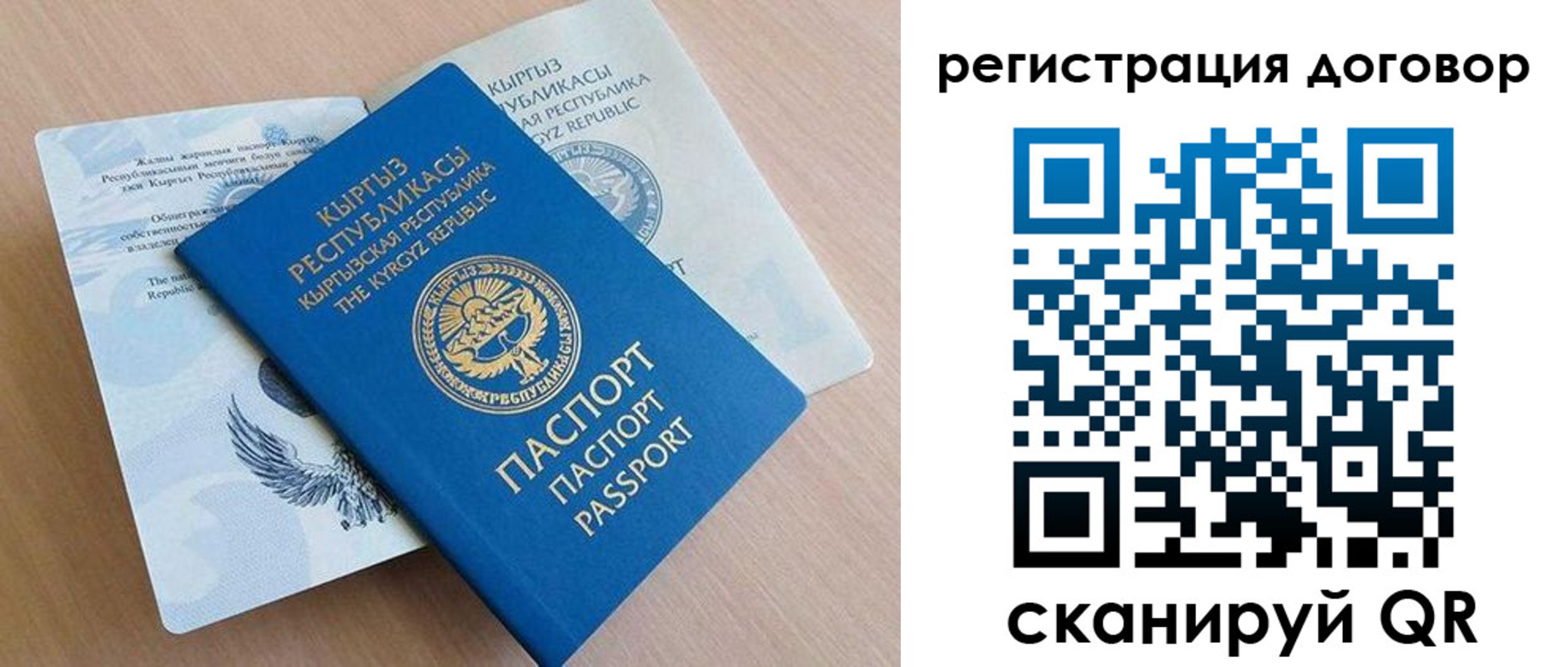 прописка для работы в Урус-Мартане