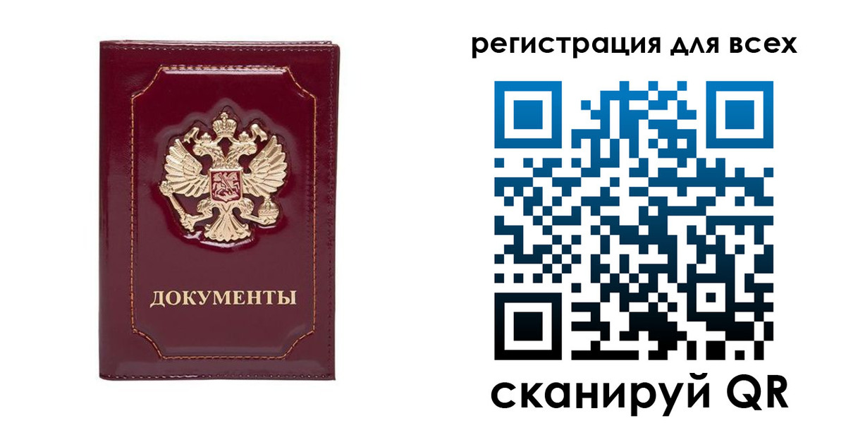 прописка в Урус-Мартане